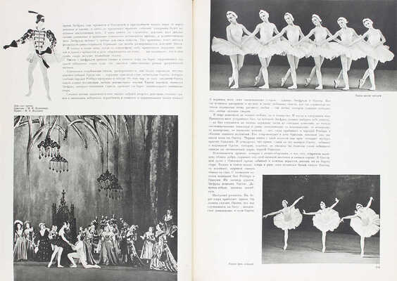 Большой театр СССР. Опера. Балет. [Сборник статей и биогр. очерков мастеров театра] / Сост. И.П. Абрамский; худож. С.Б. Телингатер, А.И. Евменов. М.: Музгиз, 1958.